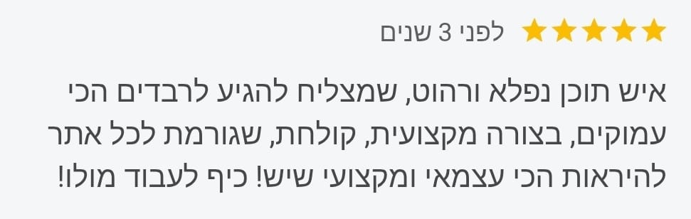 איש תוכן נפלא ורהוט, שמצליח להגיע לרבדים הכי עמוקים, בצורה מקצועית, קולחת, שגורמת לכל אתר להיראות הכי עצמאי ומקצועי שיש! כיף לעבוד מולו!